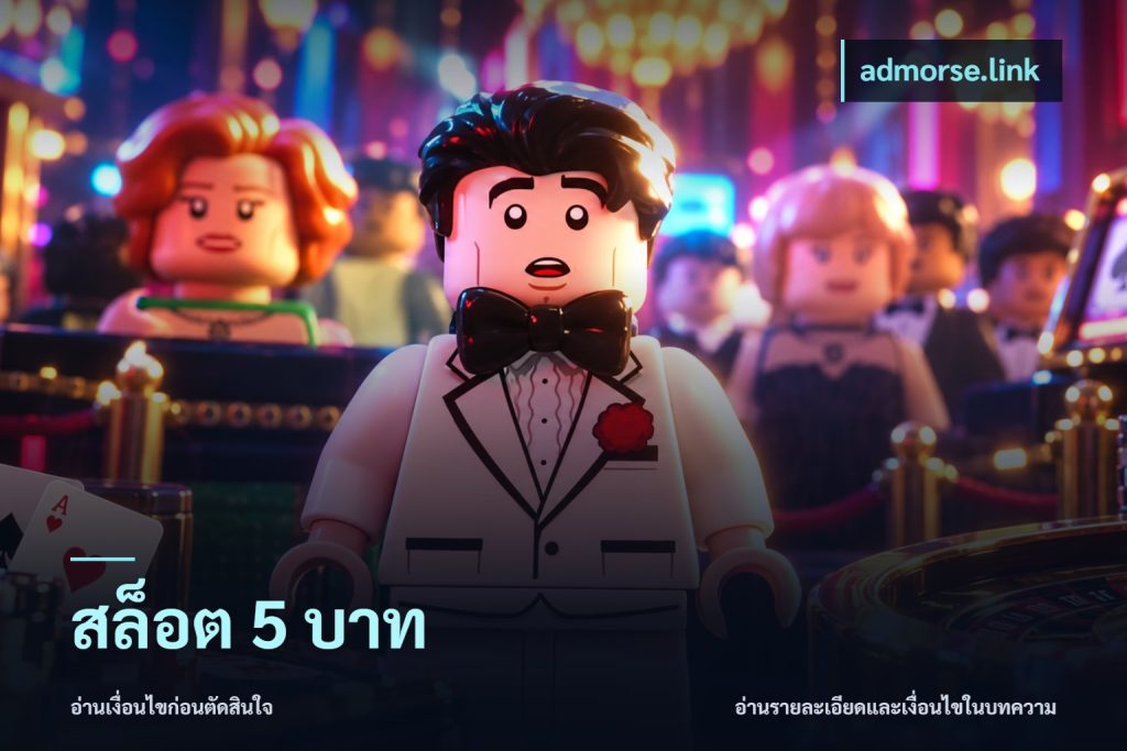 สล็อต 5 บาท