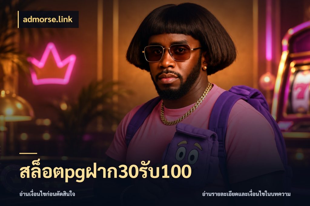 สล็อตpgฝาก30รับ100 admorse.link เปิดมุมโปรให้เข้ากับเกมแนวโปรด