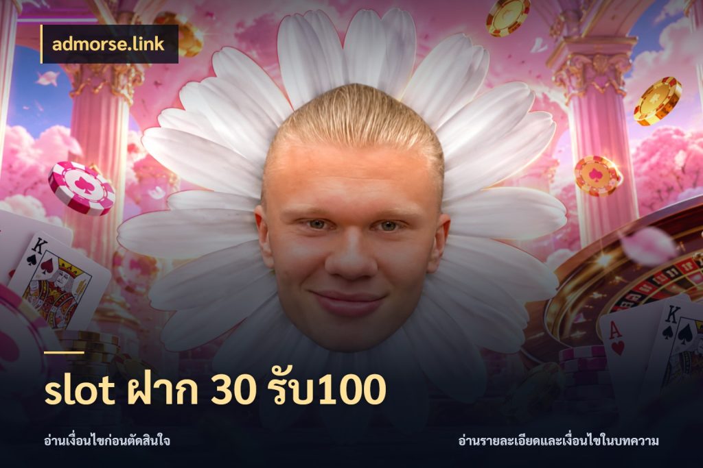 slot ฝาก 30 รับ100