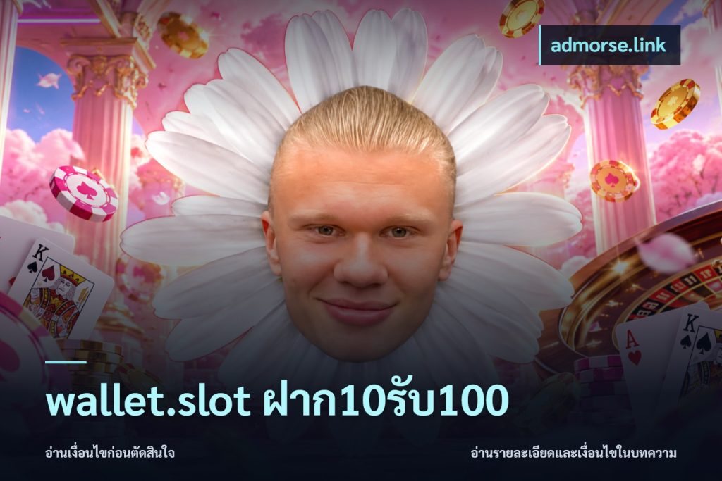 wallet.slot ฝาก10รับ100