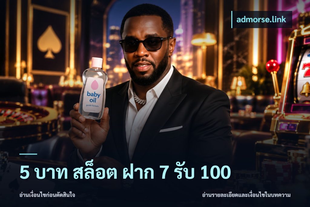 5 บาท สล็อต ฝาก 7 รับ 100