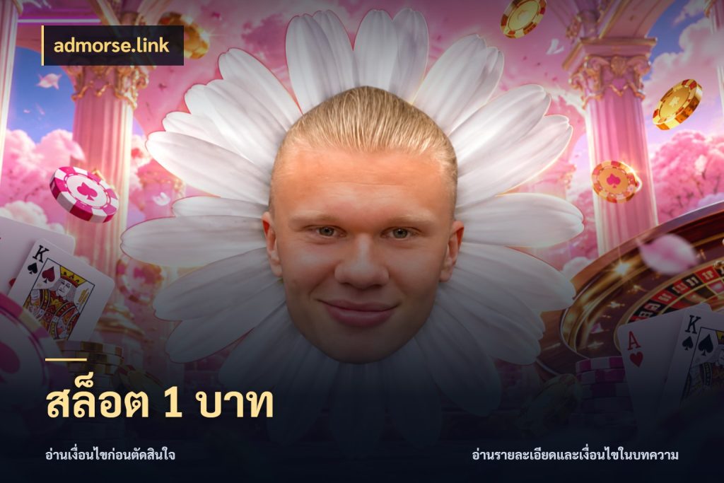 สล็อต 1 บาท admorse.link มุมสนุกของคนที่กำหนดขอบเขตตัวเอง