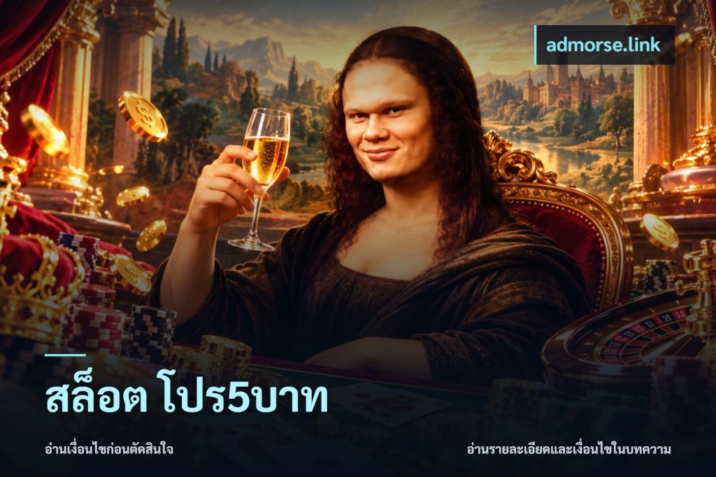 สล็อต โปร5บาท